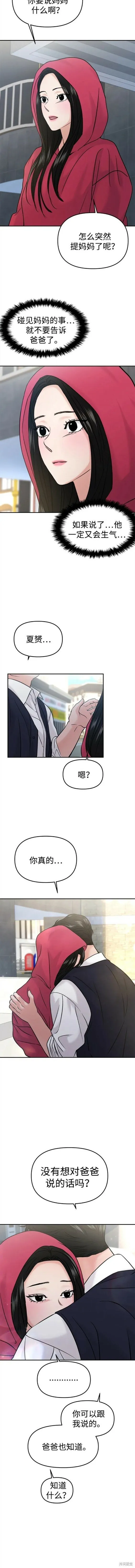 第48话 第20页
