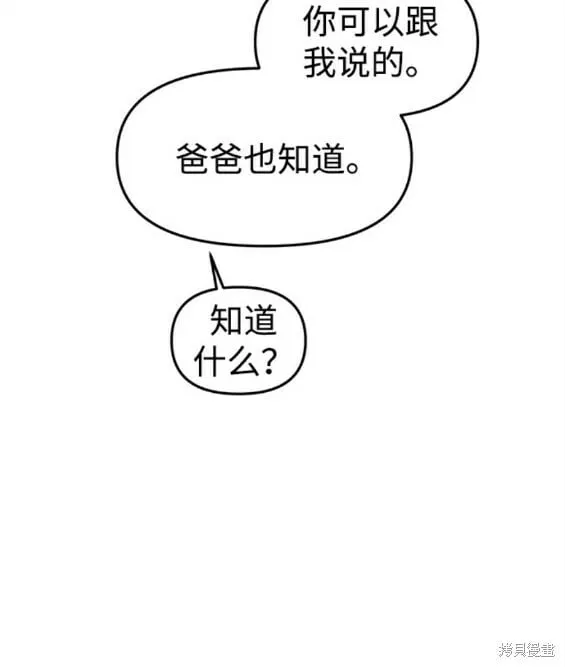 第48话 第23页