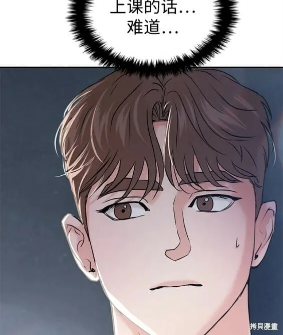 第48话 第29页