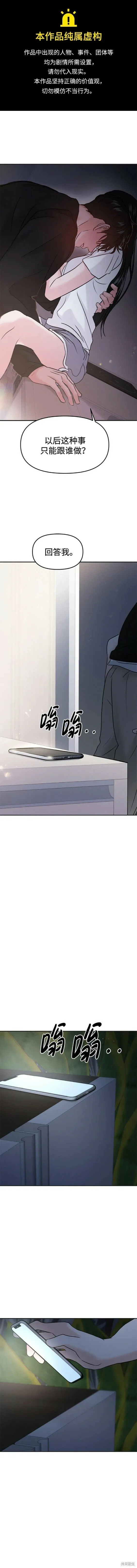 第47话 第1页