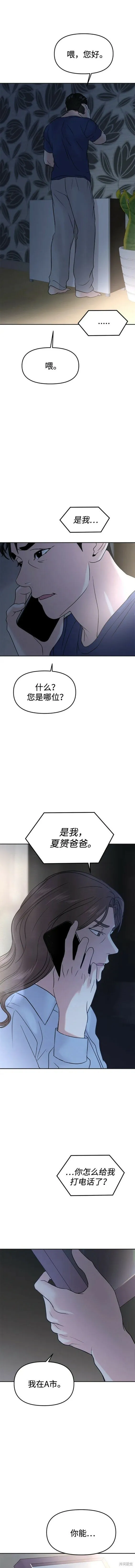 第47话 第2页