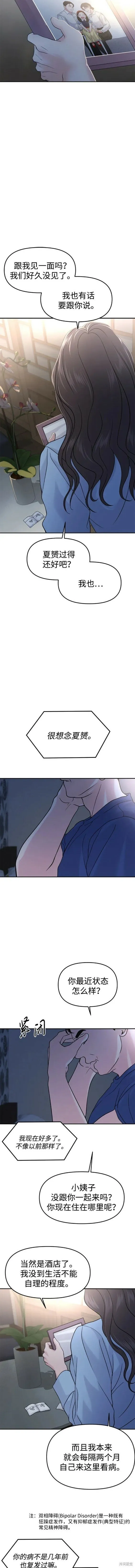 第47话 第3页