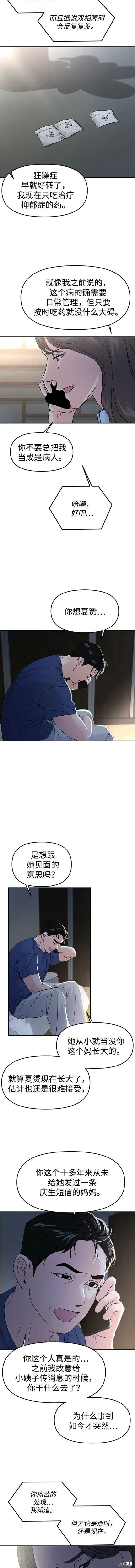 第47话 第4页