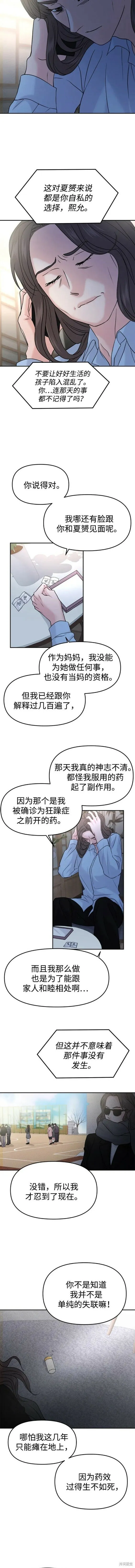 第47话 第5页