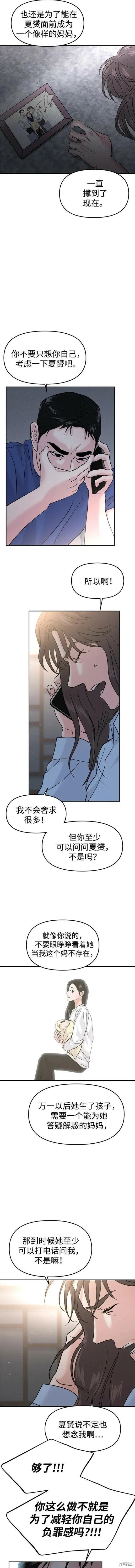 第47话 第6页