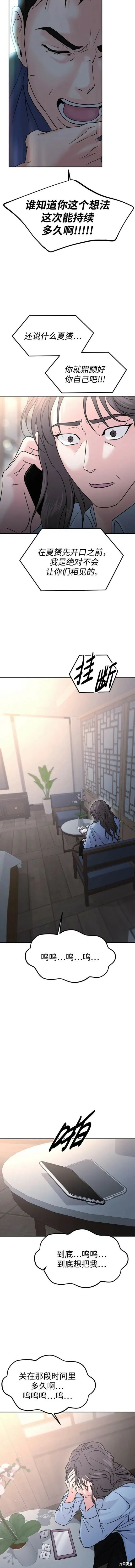 第47话 第7页