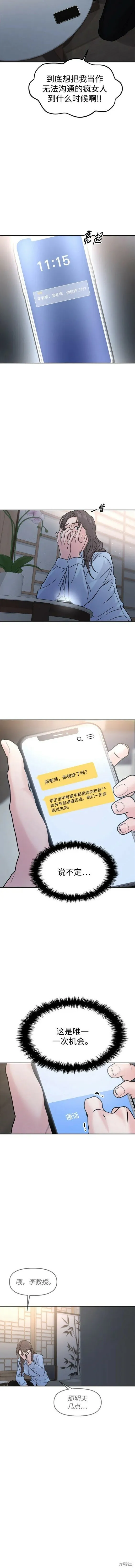 第47话 第8页