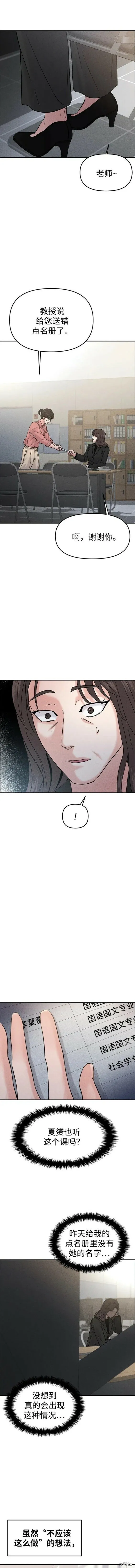 第47话 第9页