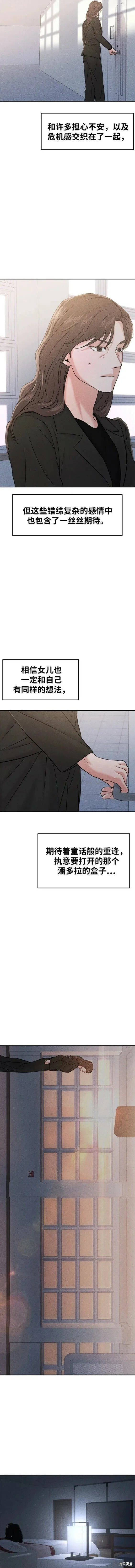 第47话 第10页