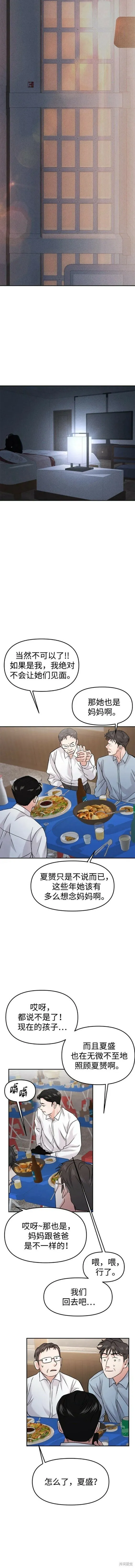 第47话 第11页
