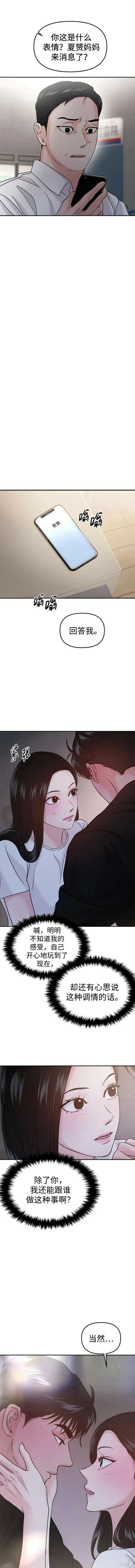 第47话 第12页