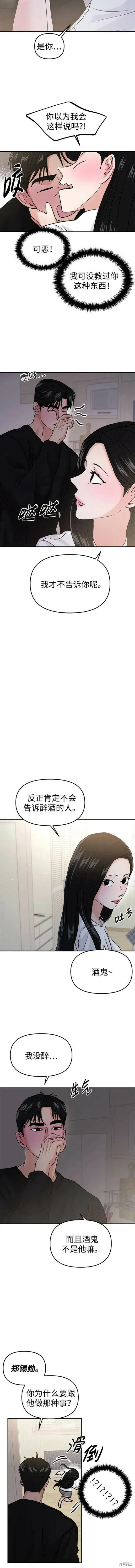 第47话 第13页