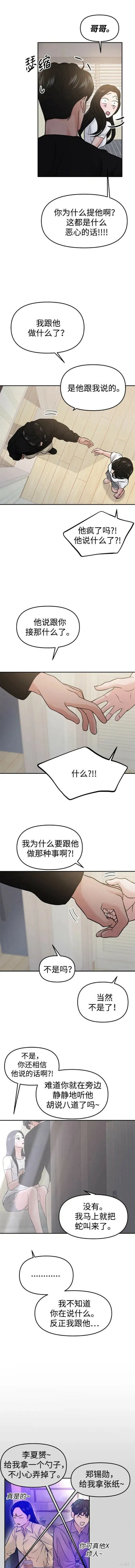 第47话 第14页