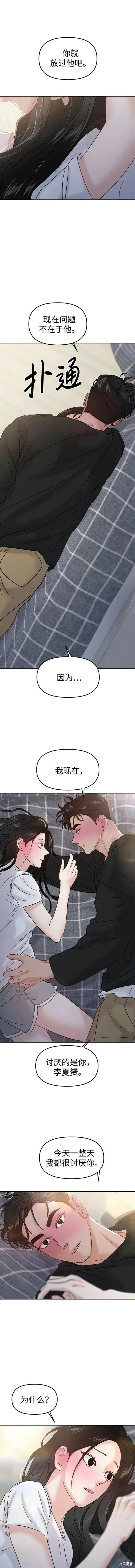 第47话 第16页