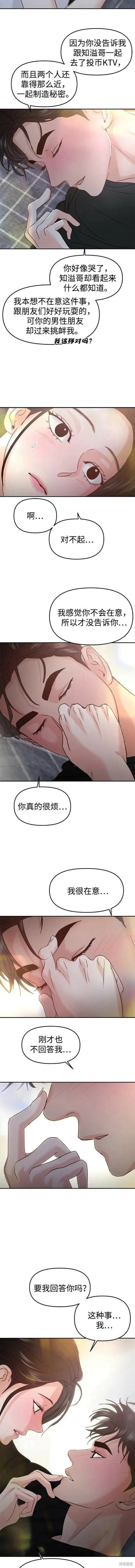 第47话 第17页