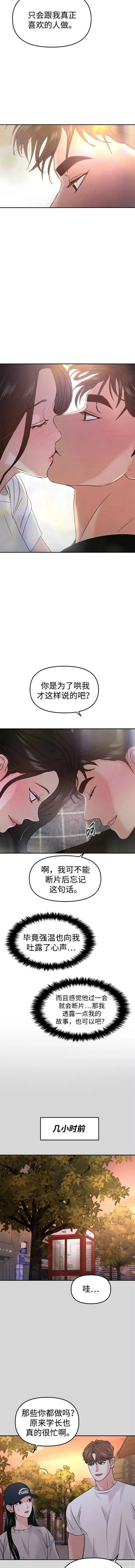 第47话 第18页