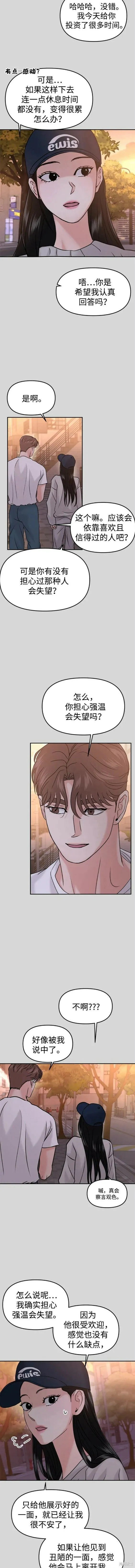 第47话 第19页