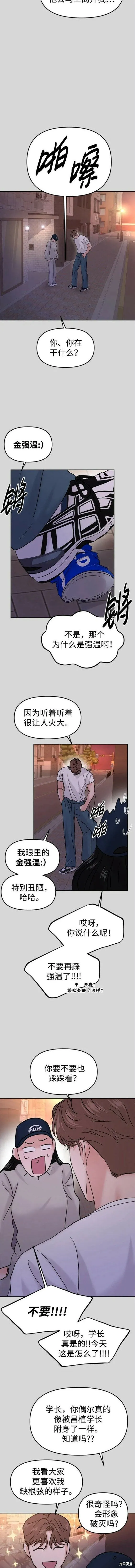 第47话 第20页