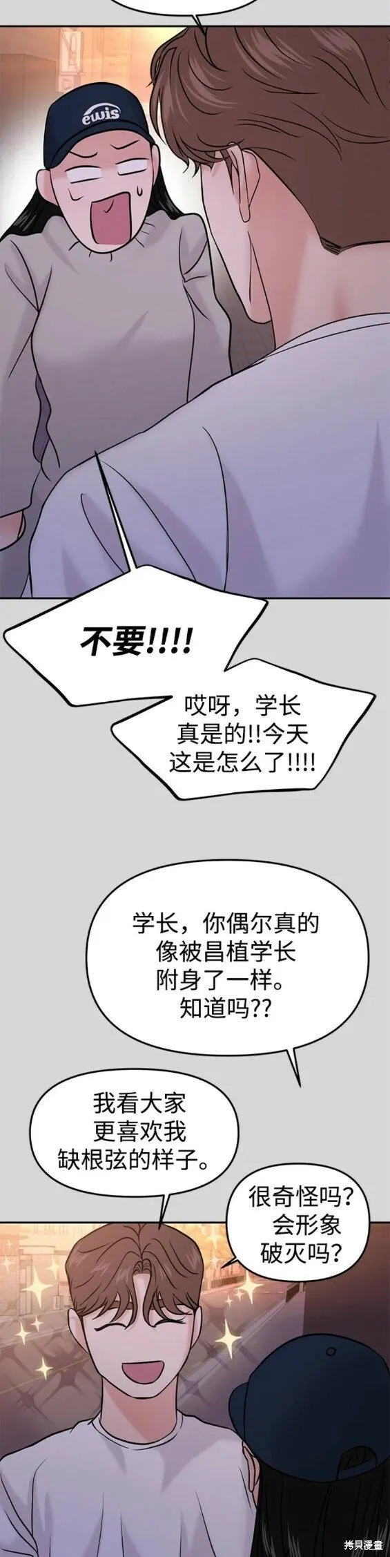 第47话 第21页