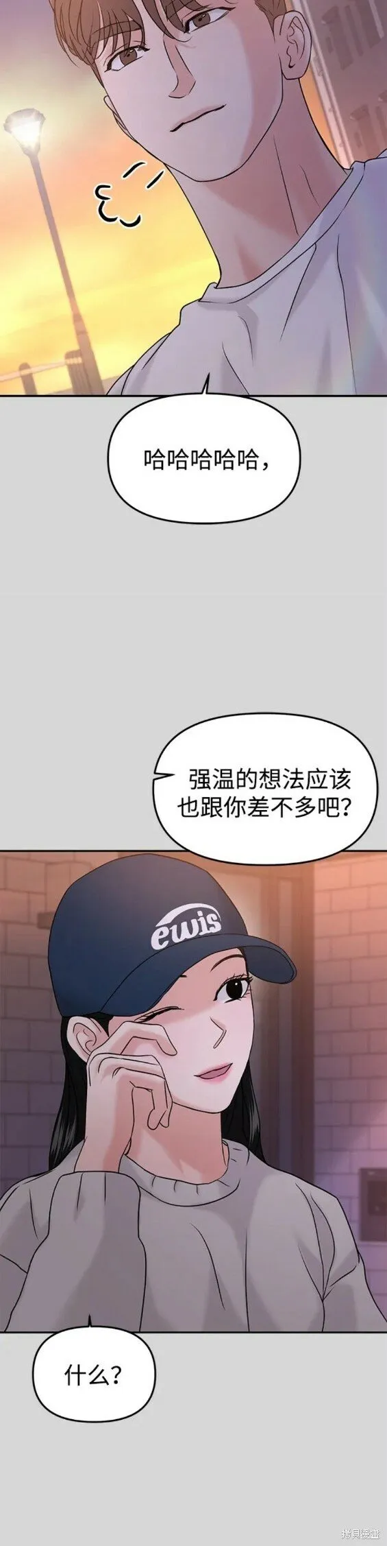 第47话 第23页