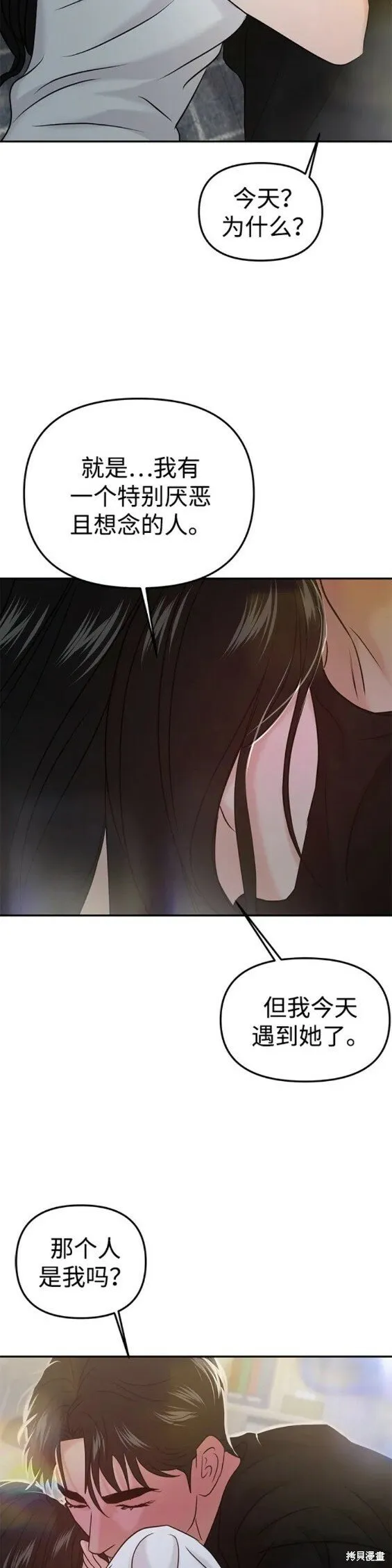 第47话 第26页