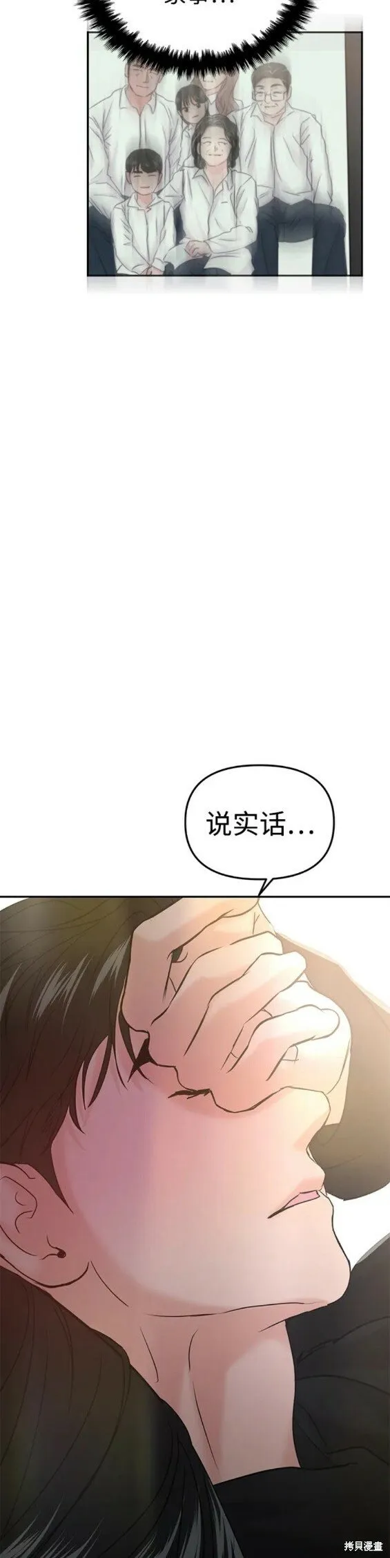 第47话 第29页