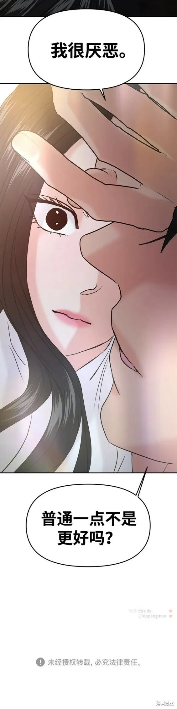 第47话 第30页