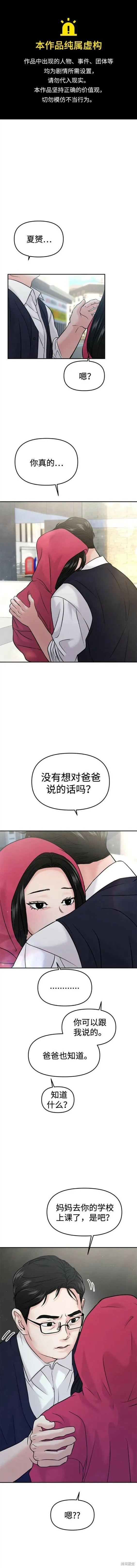 第49话 第1页