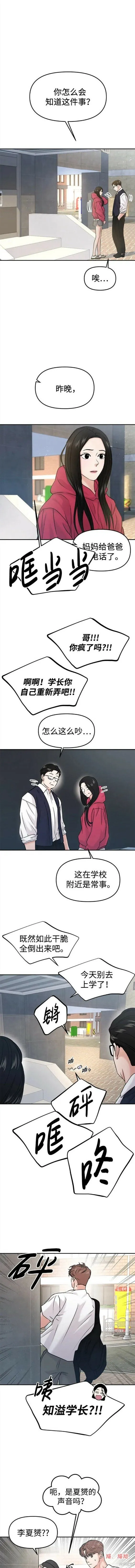 第49话 第2页