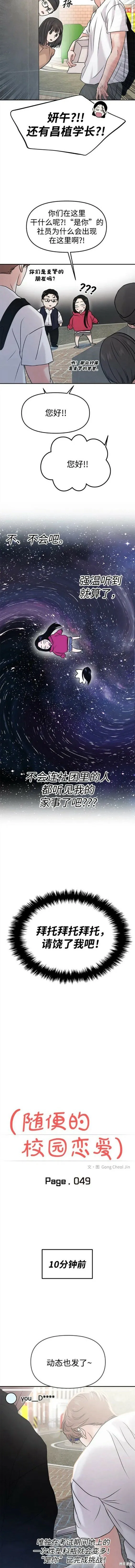 第49话 第3页