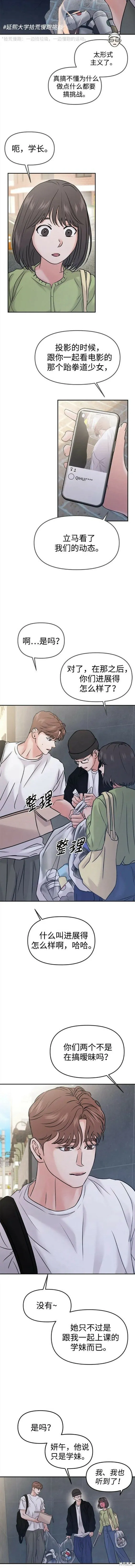 第49话 第4页