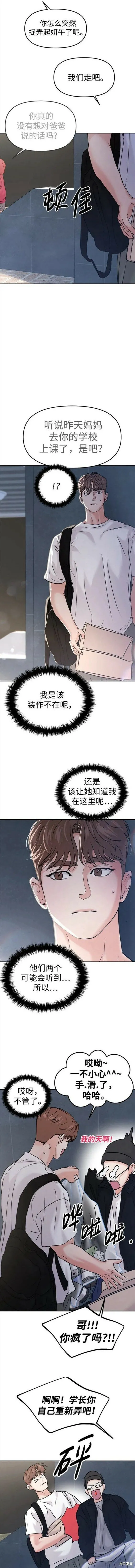第49话 第5页