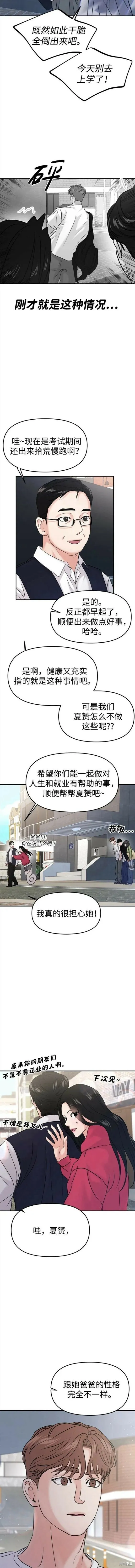 第49话 第6页