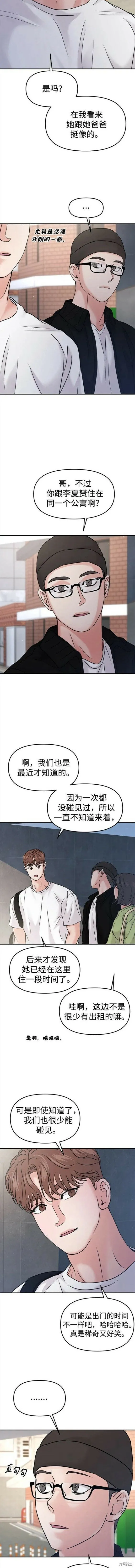 第49话 第7页