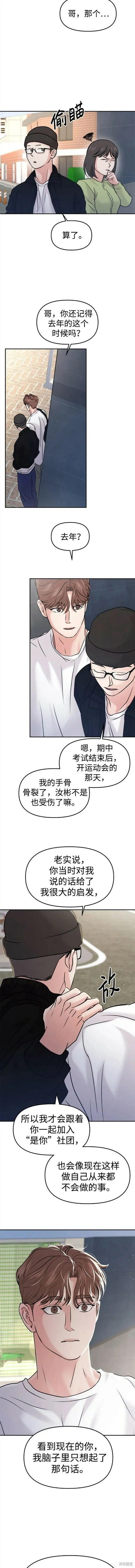 第49话 第8页