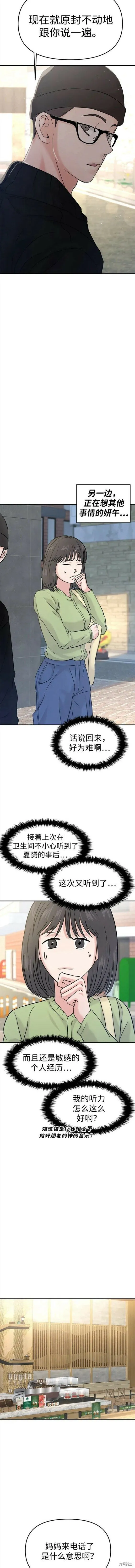 第49话 第9页