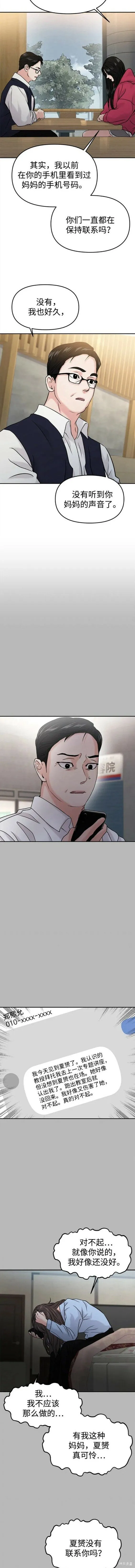 第49话 第10页