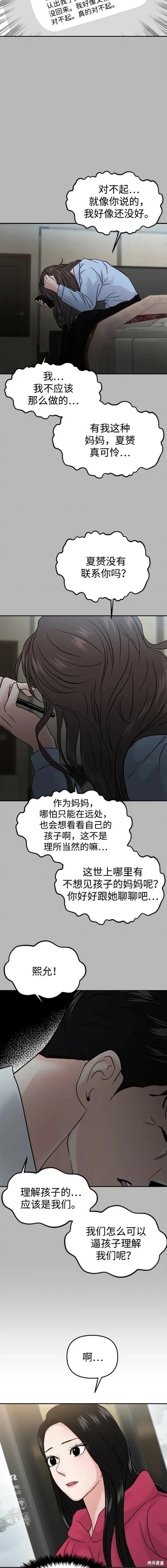 第49话 第11页