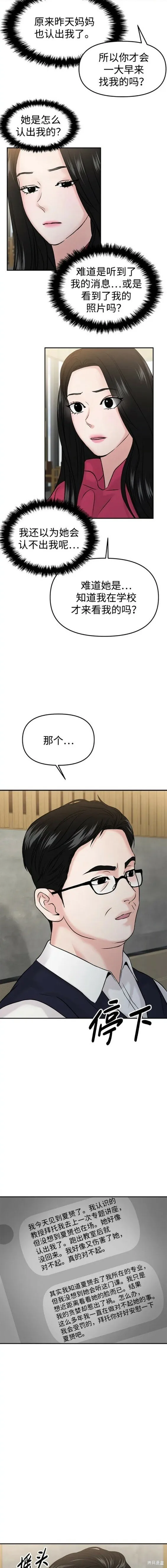 第49话 第12页