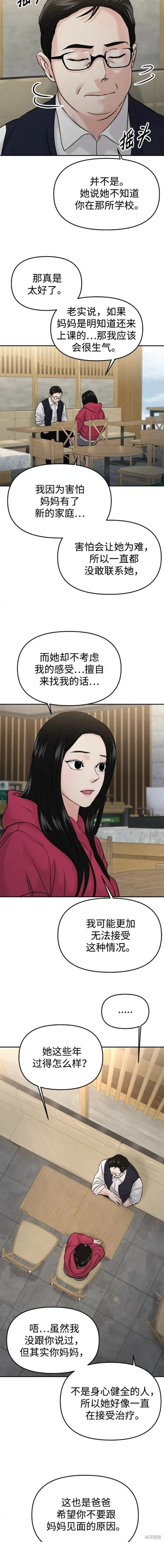 第49话 第13页