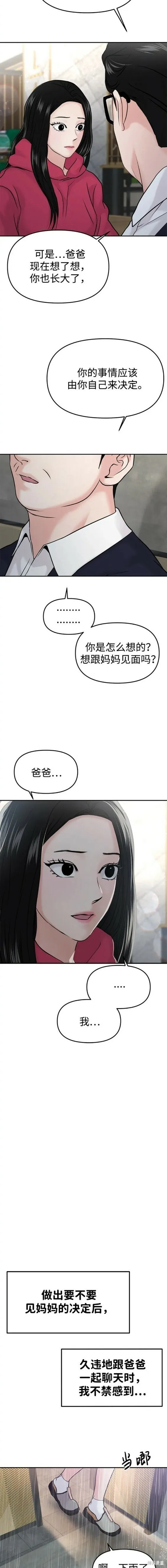 第49话 第14页