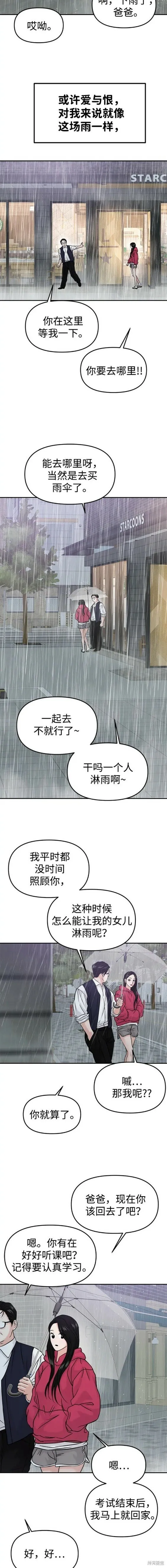 第49话 第15页