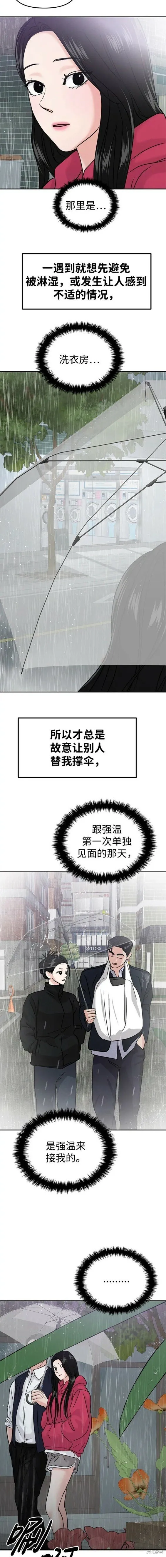 第49话 第16页