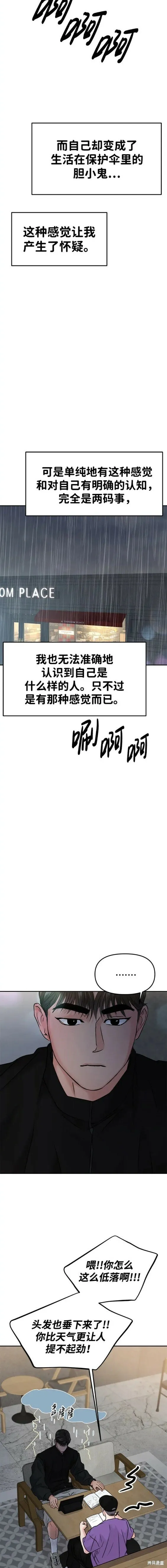 第49话 第17页