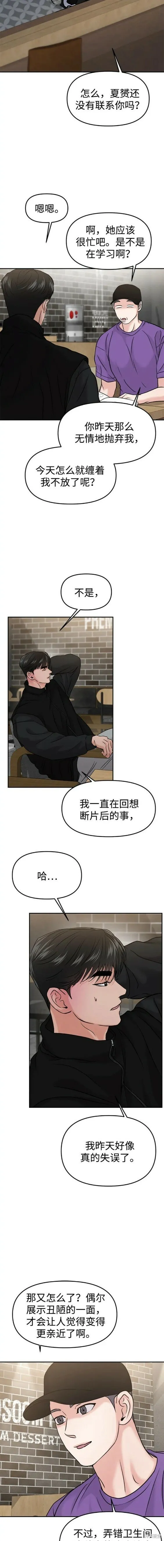第49话 第18页
