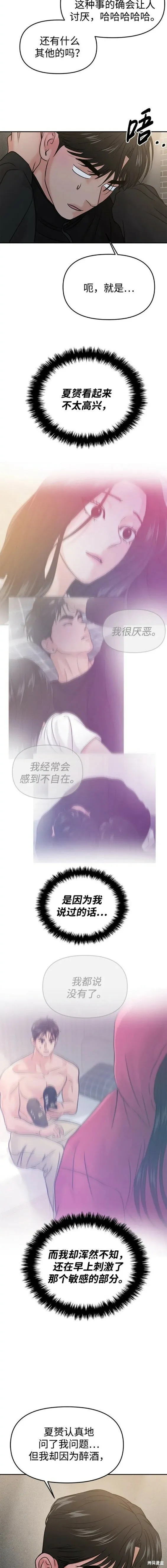 第49话 第19页