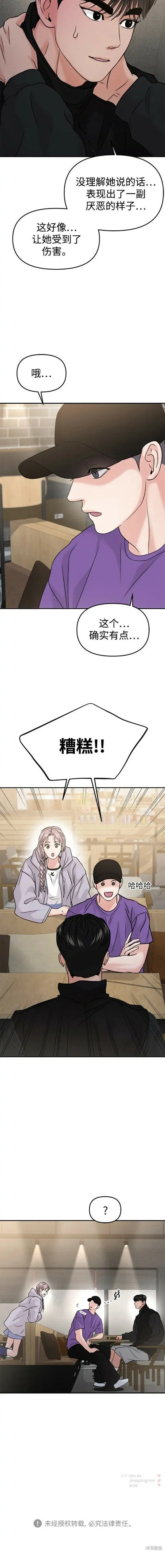 第49话 第20页