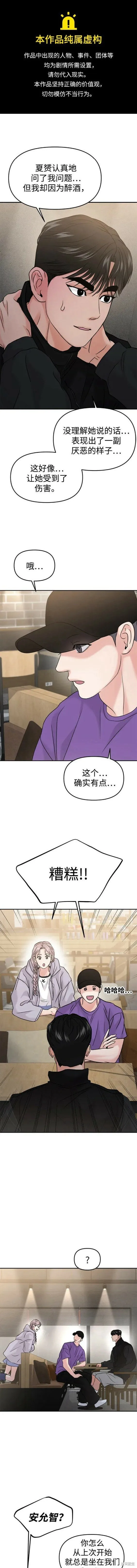 第50话 第1页
