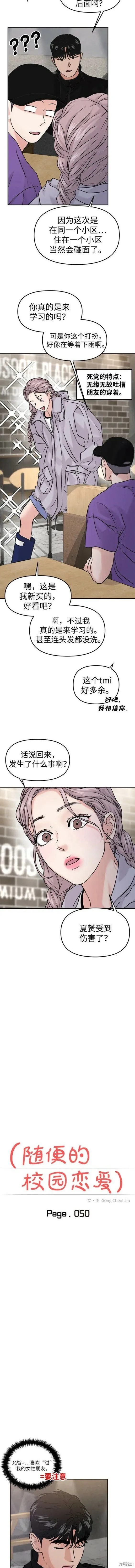 第50话 第2页