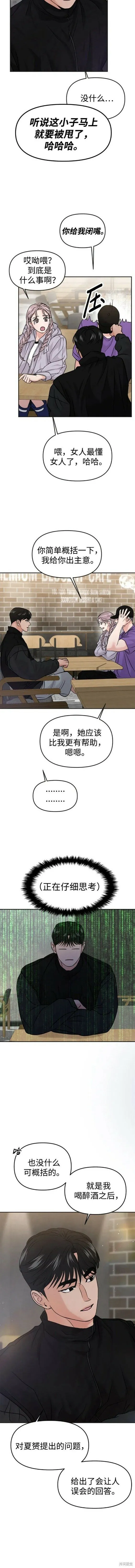 第50话 第3页